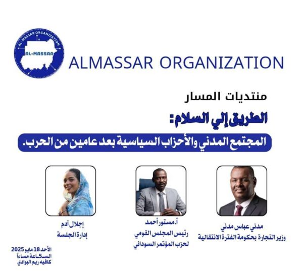 Forum on “The Road to Peace: The Role of Civil Society and Political Parties Two Years After the War”