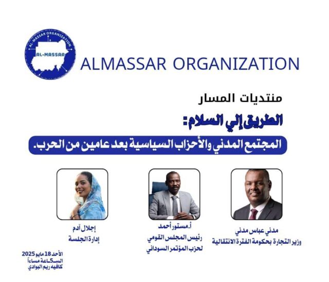 Forum on “The Road to Peace: The Role of Civil Society and Political Parties Two Years After the War”