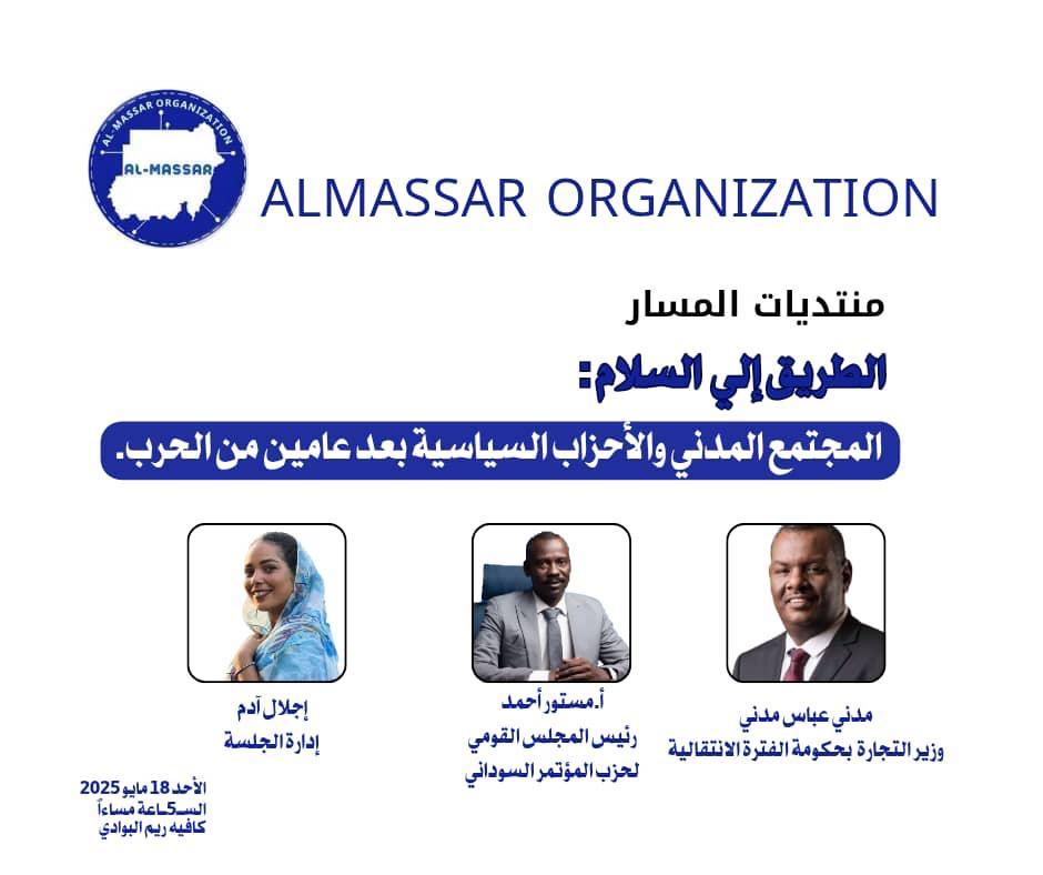 Forum on “The Road to Peace: The Role of Civil Society and Political Parties Two Years After the War”